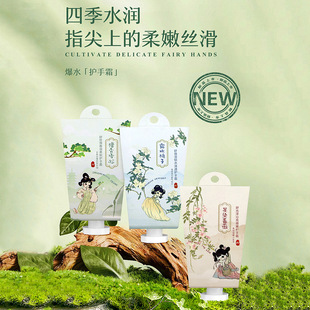 Fang Manni 80ml Fragrance Hand Cream Gloss and Brightness, Tender Moisturizing Lock Water Clear and Silky, Fragrant and Soft