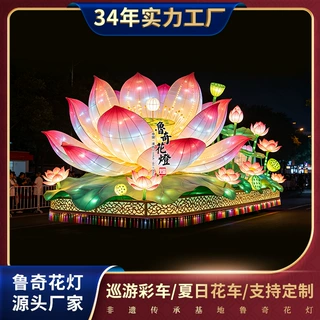 夏日荷花中小型巡游彩车演绎花车文旅景区节日互动表演巡游道具