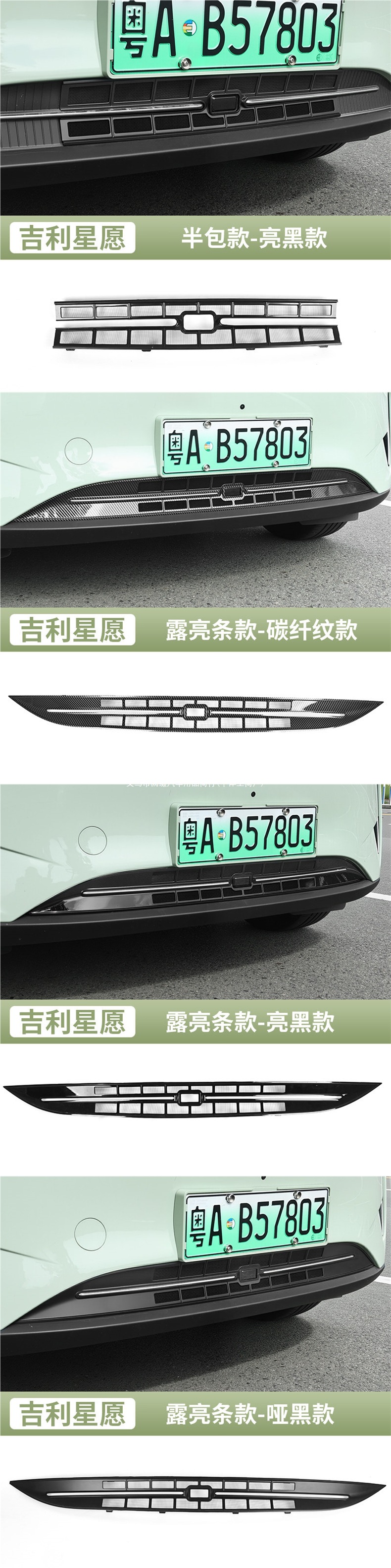 26/27 Geely Xingyuan insect-proof mesh grille accessories, car accessories, exterior modification, protective trim, for the Explorer model