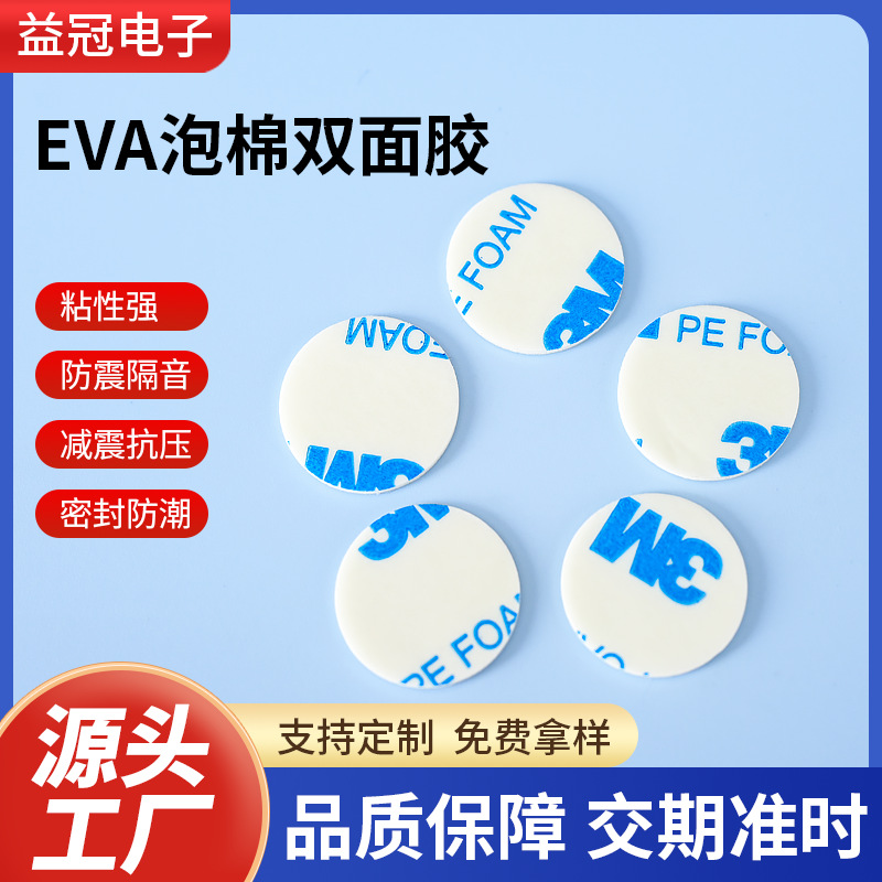 白色PE泡棉胶1600T双面胶FOAM胶带1MM强力无痕挂钩高粘foam双面胶