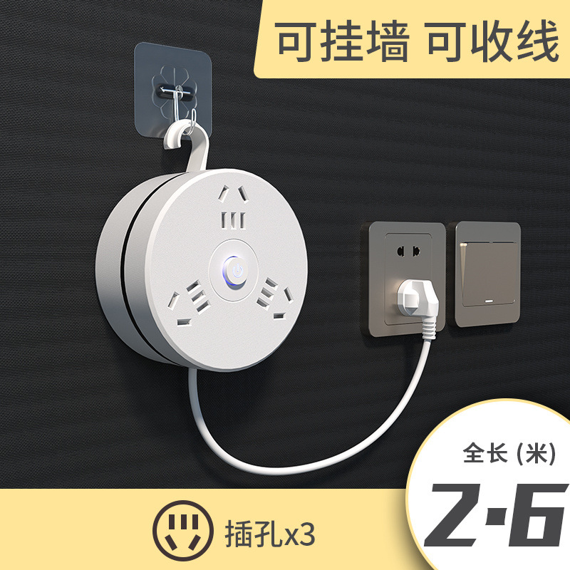 소켓 3개 [접이식] 2.6m