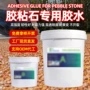 高强度耐黄变环氧源头ab胶