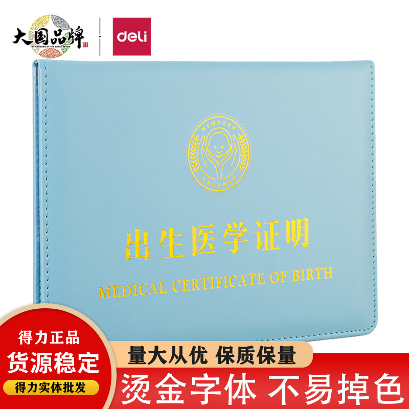 Wild 24817 Медицинский защитный чехол для свидетельства о рождении