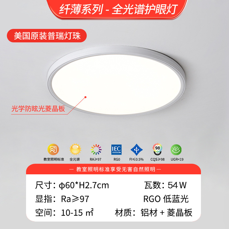 Luz de techo LED sala de estar anti-luz azul protector de ojos de espectro completo moderno y simple lámpara principal de dormitorio Zhongshan iluminación de decoración doméstica