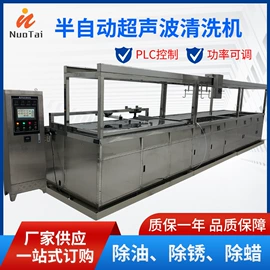 超声波清洗;输送机;线性机器人
