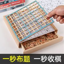 棋数独九宫格儿童入门盘小学生逻辑类思维训练玩具数字游戏