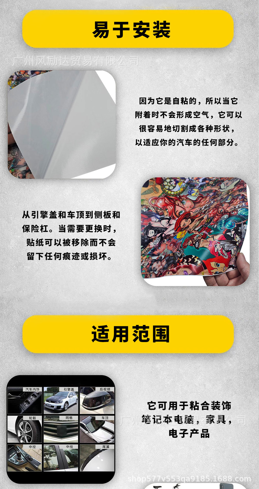 Car Personalized Graffiti Cartoon Animation Car Film Color Changing Self-Adhesive Sticker Electric Motorcycle Modified Car Color Changing Film