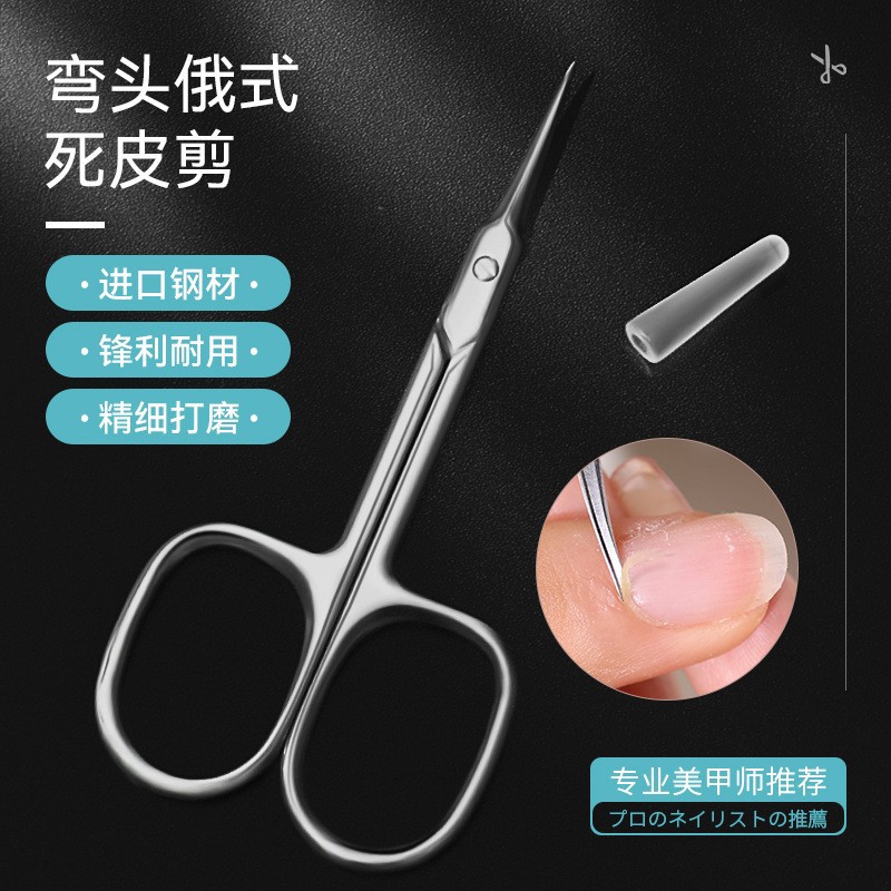 exfoliating ultra thin sharp professional scissors