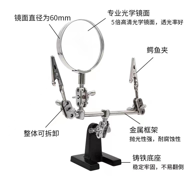 601带辅助夹维修放大镜60mm夹式台式放大镜电路板焊接桌面放大镜