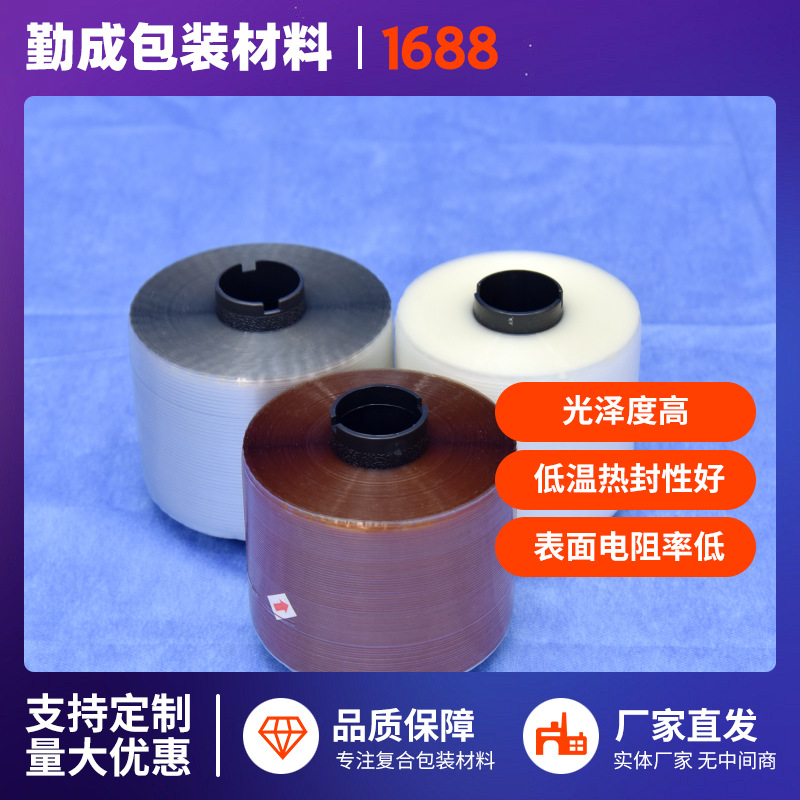 厂家定制包装拉线 易拉线加工 透明单金单银易撕线易撕口拉线