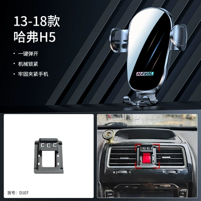 special car mobile phone | Car phone holder - 13-18-haver-h5