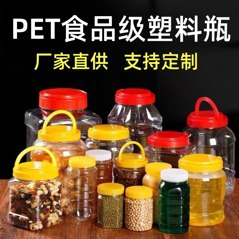 Wholesale Mold-Proof Tofu Jars, Pet Food-Grade Sealed Jars, Transparent Plastic Bottles, Multi-Specification Disposable Storage Jars
