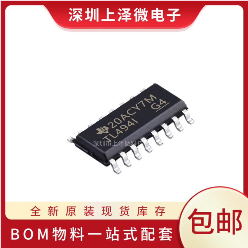 TL494idr patch SOP16 switch power chip TL494i new spot