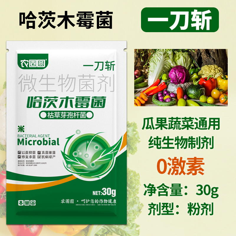 本物のハツカビ菌微生物殺菌剤、枯草菌病の殺菌剤|undefined