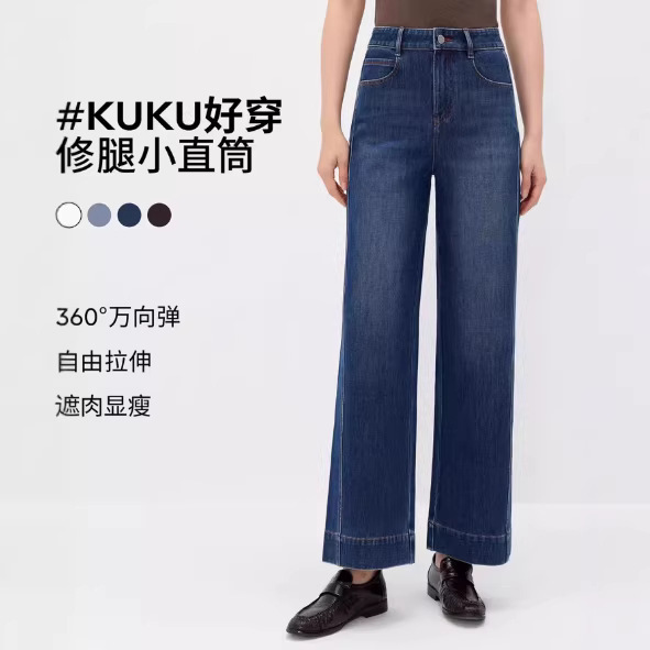Y*L Women's Clothing 2026 Spring New Versatile Four-Way Stretch Wide Leg Straight Slimming Jeans 1H3950161