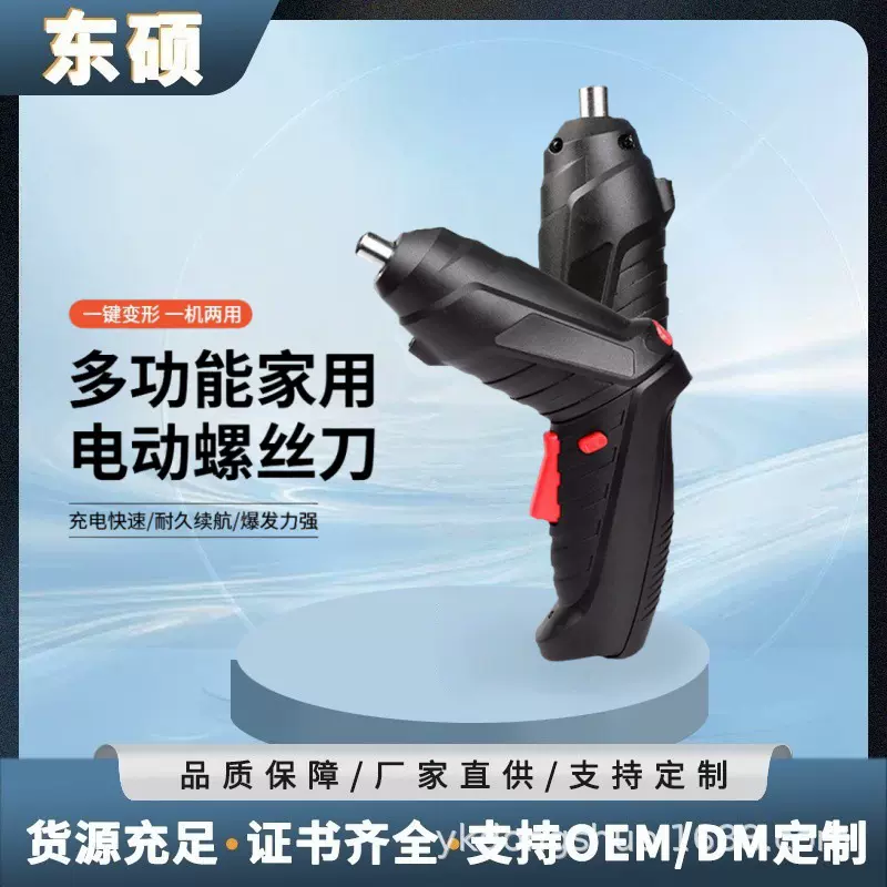 电动螺丝刀电批手电钻充电式小型全自动电起子迷你螺丝批工具套装
