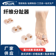 高弹纤维大脚骨脚趾矫正器重叠趾分离器硅胶矫正套男女通用厂家