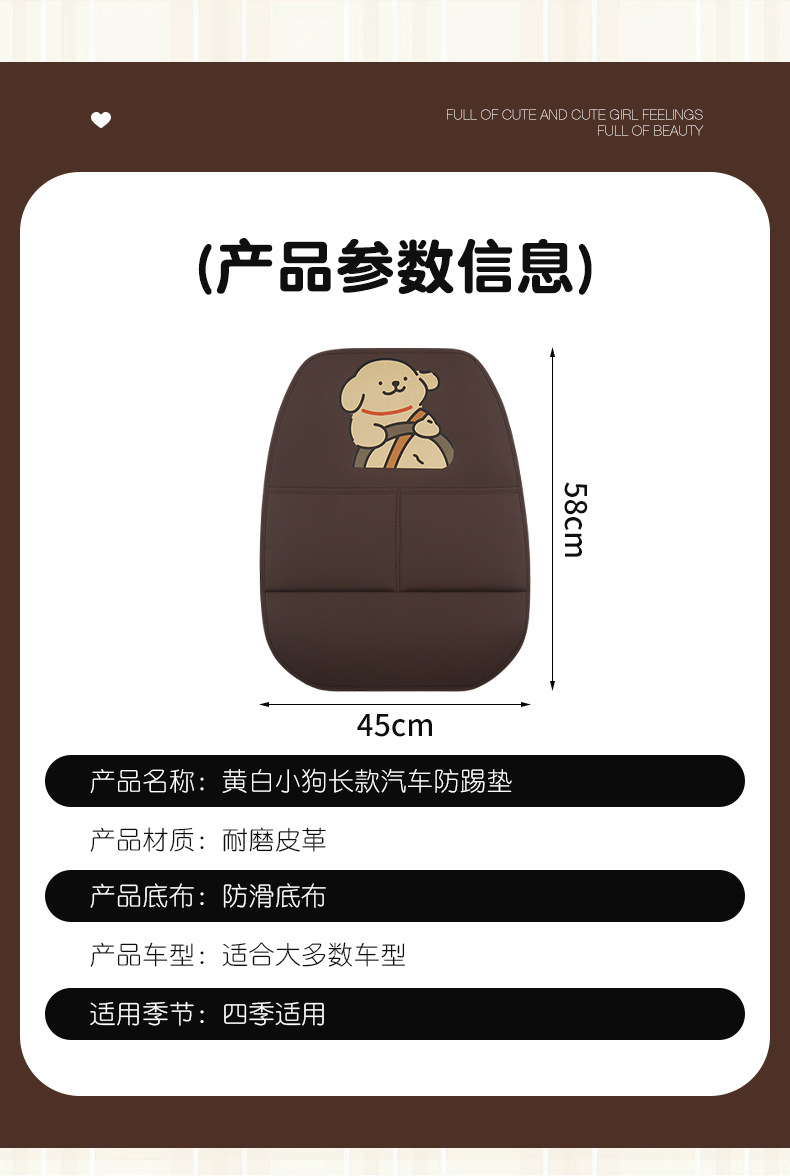 Cute Cartoon Anti-Kick Mat for Car Seat Back for Ladies, Anti-Dirt Mat for Car Seat Back with Storage Strap