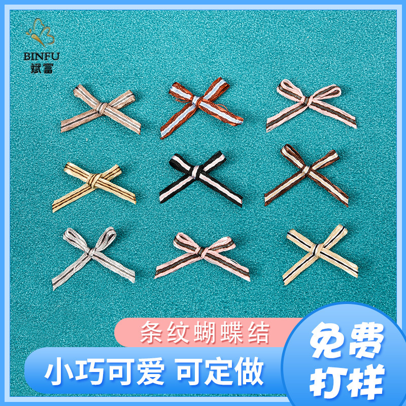 小蝴蝶结毛毛边袜子胸衣配饰大蝴蝶结diy色丁蝴蝶结多巴胺蝴蝶结