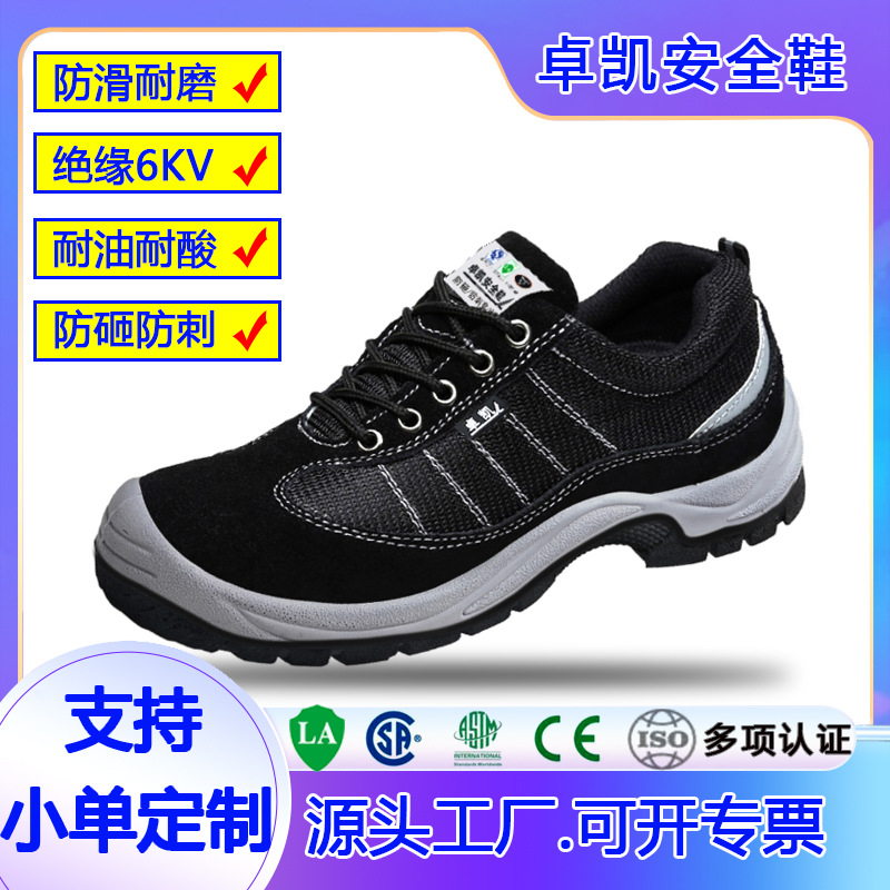 大码注塑实心聚氨酯底防静电鞋劳保鞋防砸防穿刺安全鞋绝缘鞋6KV