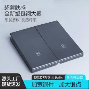 Ultra-Thin Wall Switch Panel Dual-Control Cream Style Five-Hole Socket Matte Skin Gray Household One-Two Switch