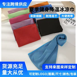 冰凉巾;运动巾;防晒袖套