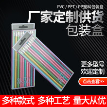 工厂批发透明塑料盒PVC包装水彩笔铅笔盒文具笔袋包装盒pet包装盒