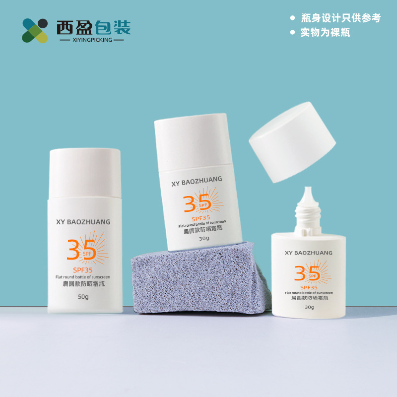 Factory Spot 30ml Sunscreen Tube Bottle 50ml Isolation Skin Care Product Sub-Bottle Cosmetic Packaging Material