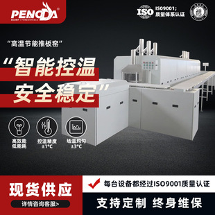 Automatic push plate kiln 1700 ℃ high efficiency energy saving industrial kiln ceramic powder sintering continuous production line