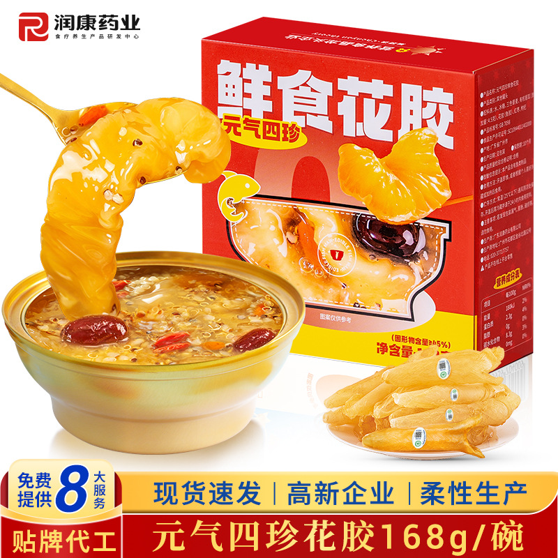 润康即食花胶批发商超滋补品红枣银耳味鲜炖花胶代餐鲜食鱼胶鱼肚