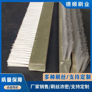 厂家定做砖机板刷 pvc工业板刷 除尘条刷砖机条刷耐高温量大价优