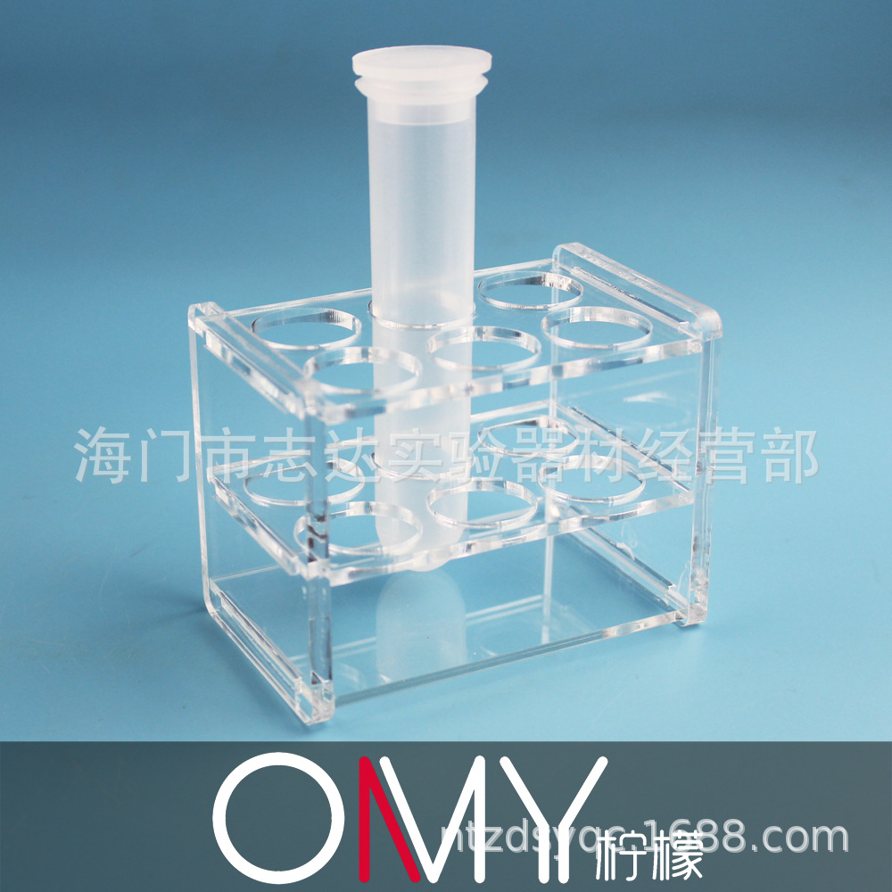 20ml 有机玻璃离心管架 6孔 离心管架 透明 孔径21mm