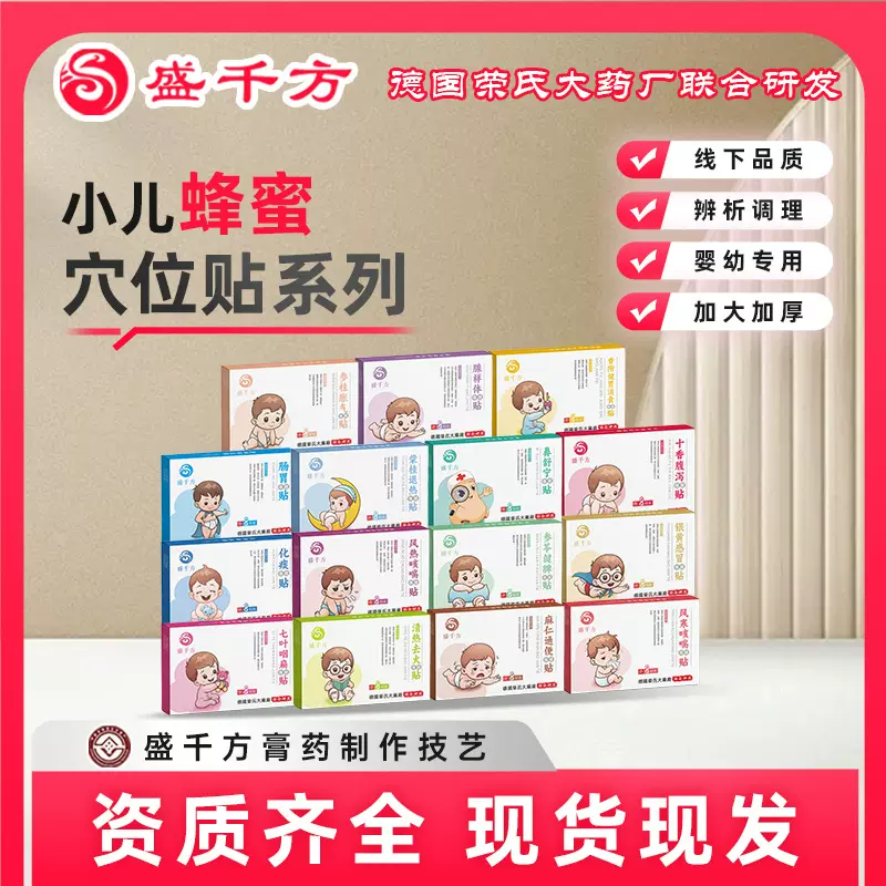 小儿健脾消食贴儿童肚脐贴积食贴肠胃贴胀气贴咳喘贴厂家