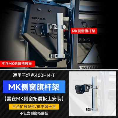 Luggage Rack MK Roof Platform: Roof rack - optional-ladder-mk-side-window-flagpole-frame