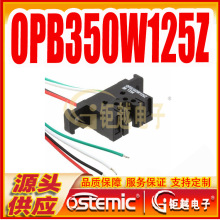 OPB350W125Z  管式液体传感器 光电探测器 OPB350W