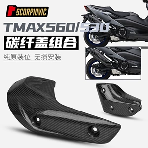 TMAX 530 560 motosiklet çıxış borusu üçün karbon lifli istilik qoruyucu örtük