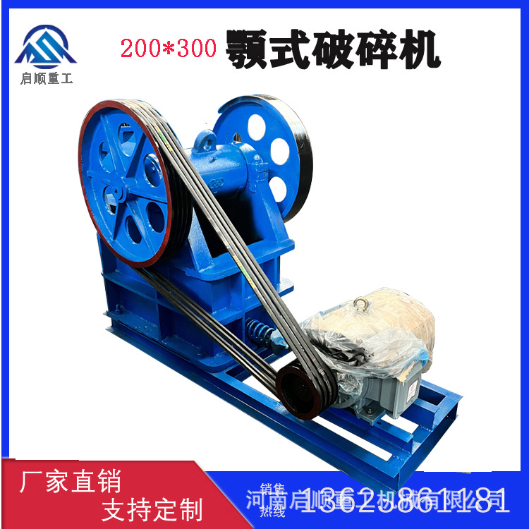 启顺优质建筑材料便携式碎石机 采矿石材专用鄂式破碎机现货出售