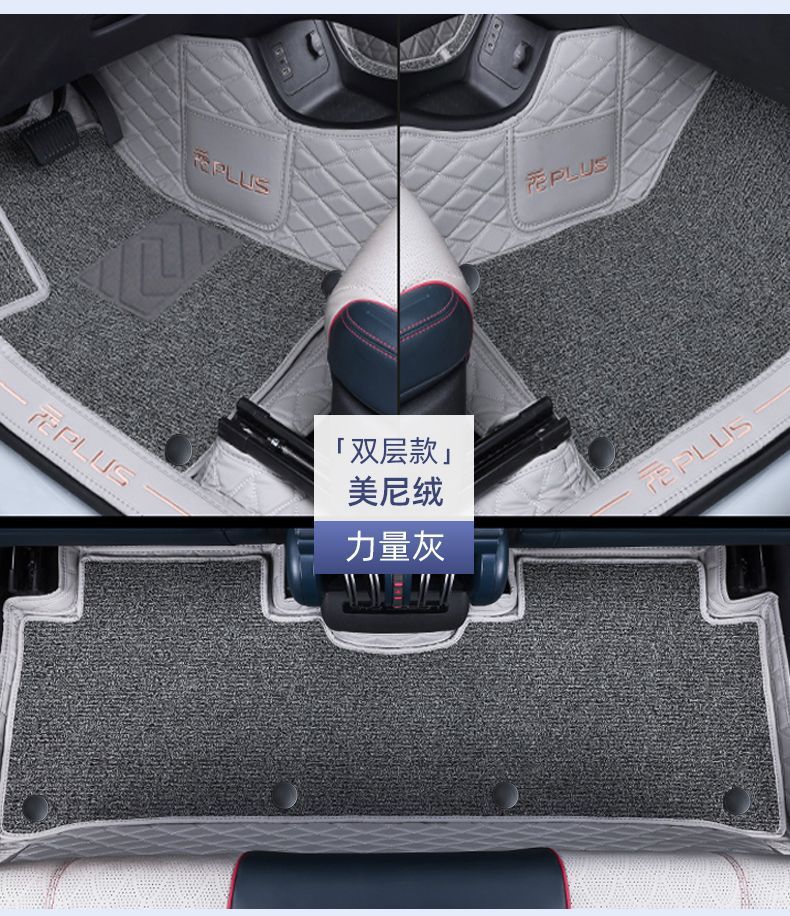 Suitable for BYD Yuan Plus Foot Mat Surrounding GM 24 Electric Cars Original Supplies Upper Star Carpet Mat