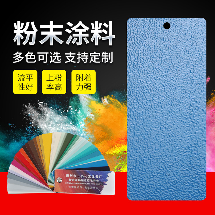 厂家销售批发 户外热固性静电粉末涂料 塑粉 喷涂粉 粉末涂料