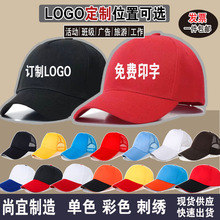 現貨全棉棒球廣告帽學生活動團隊活動帽印字紅色志願者訂logo帽子
