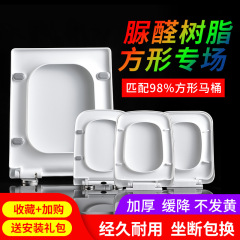 クロスボーダーの便器の蓋の四角形の家庭用の古い厚手のトイレの板の部品は便器の尿素アルデヒドの便器のふたを引き出します。