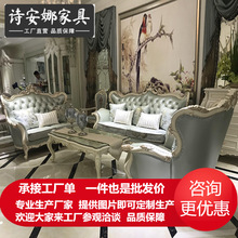 欧式皮艺沙发123组合 客厅新古典大户型轻奢实木雕花别墅布艺家具