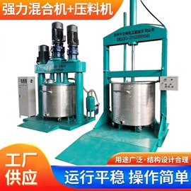 捏合机;反应釜;搅拌机