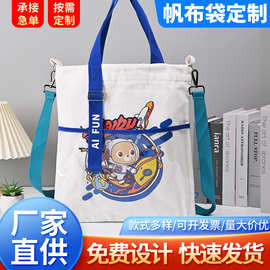 帆布袋制作LOGO批发手提斜跨拉链帆布包广告宣传礼品广告袋定做