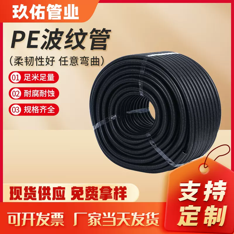 塑料阻燃波纹管PE波纹管汽车电线护套管塑料波纹管波纹管