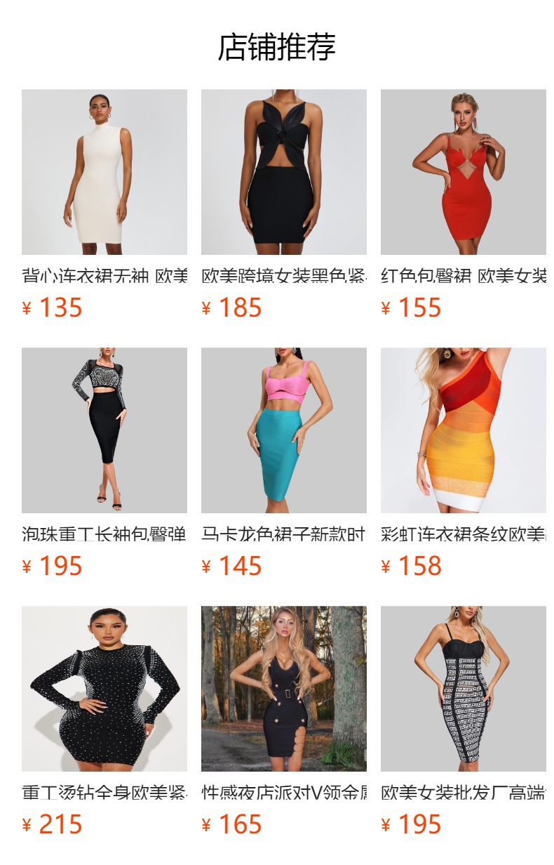 预览状态下无法点击,发布后,可点击跳转到对应的商品页面