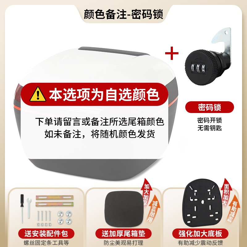 Electric car tail box — Universal NIU Yadea Tailg - upgraded-select-this-option-for-password-lock-color-contact-customer-service