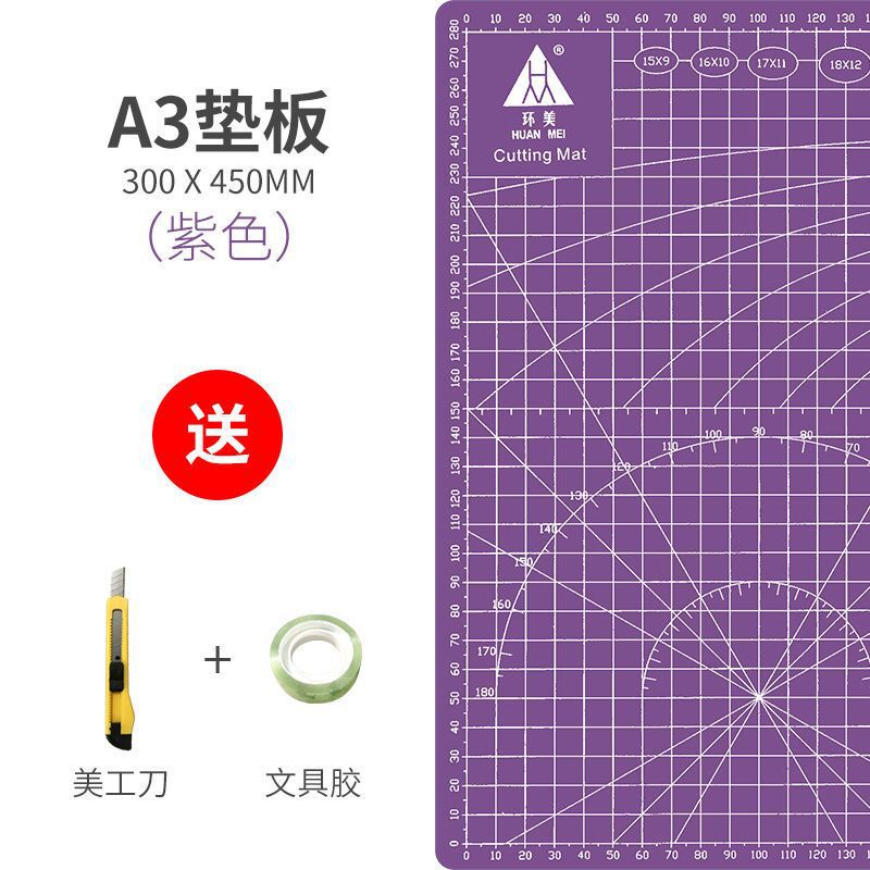 A3切割垫板大号手工桌垫广告学生画画模型雕刻a4美工裁切板防割纸|undefined