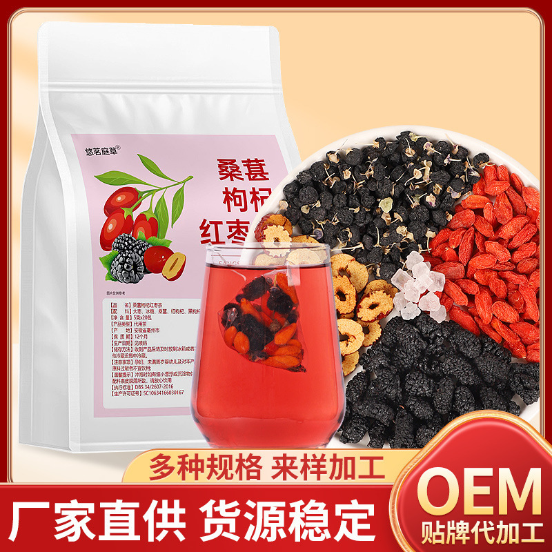 Manufacturer Dropshipping Black Wolfberry Mulberry Red Date Tea Staying up Late to Restore Qi and Blood Scented Tea Combination Mulberry Black Wolfberry Five Treasure Tea