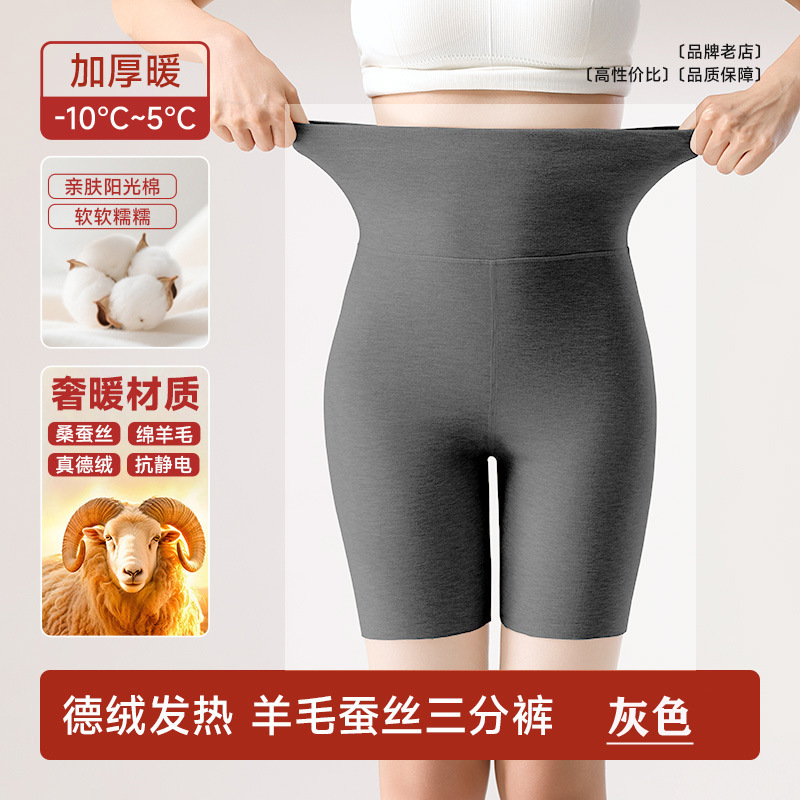 羊毛蚕丝靴裤女士无痕保暖秋裤修身亲肤自发热德绒安全裤七分打底|undefined